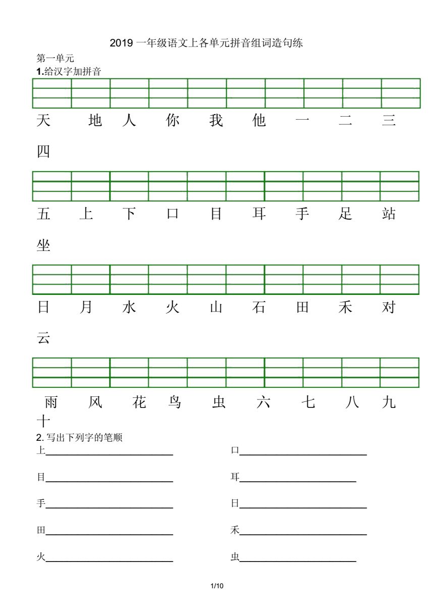闷的拼音和组词(盆的拼音和组词语)