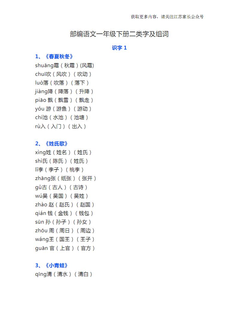 给字组词(给的多音字组词)