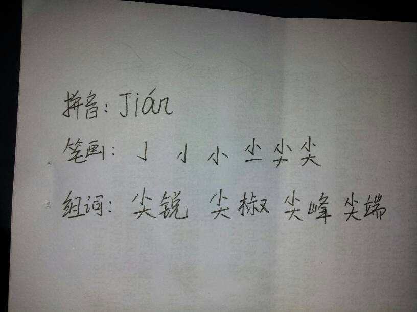 包含嫌的组词的词条