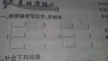 关于夺组词组的信息