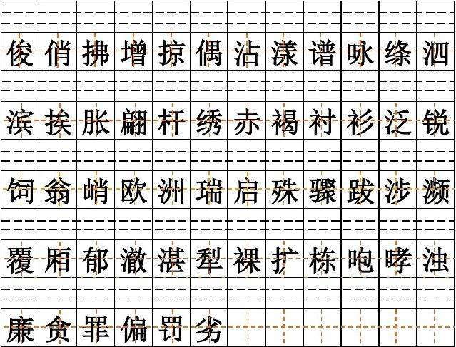 绦组词组的简单介绍