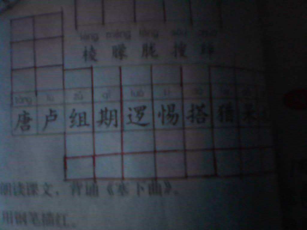 微字组词(微字组词一年级)
