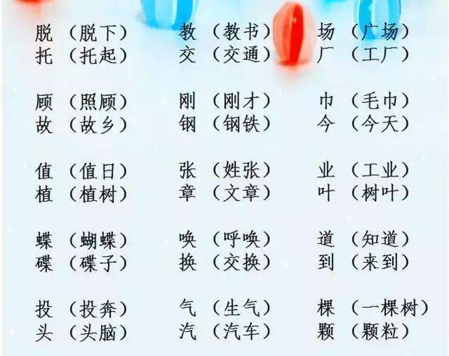 觉组词组(穿组词组词语)