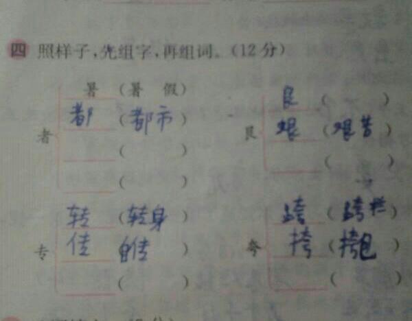 那组词(哪的读音并组词) 那组词(哪的读音并组词)