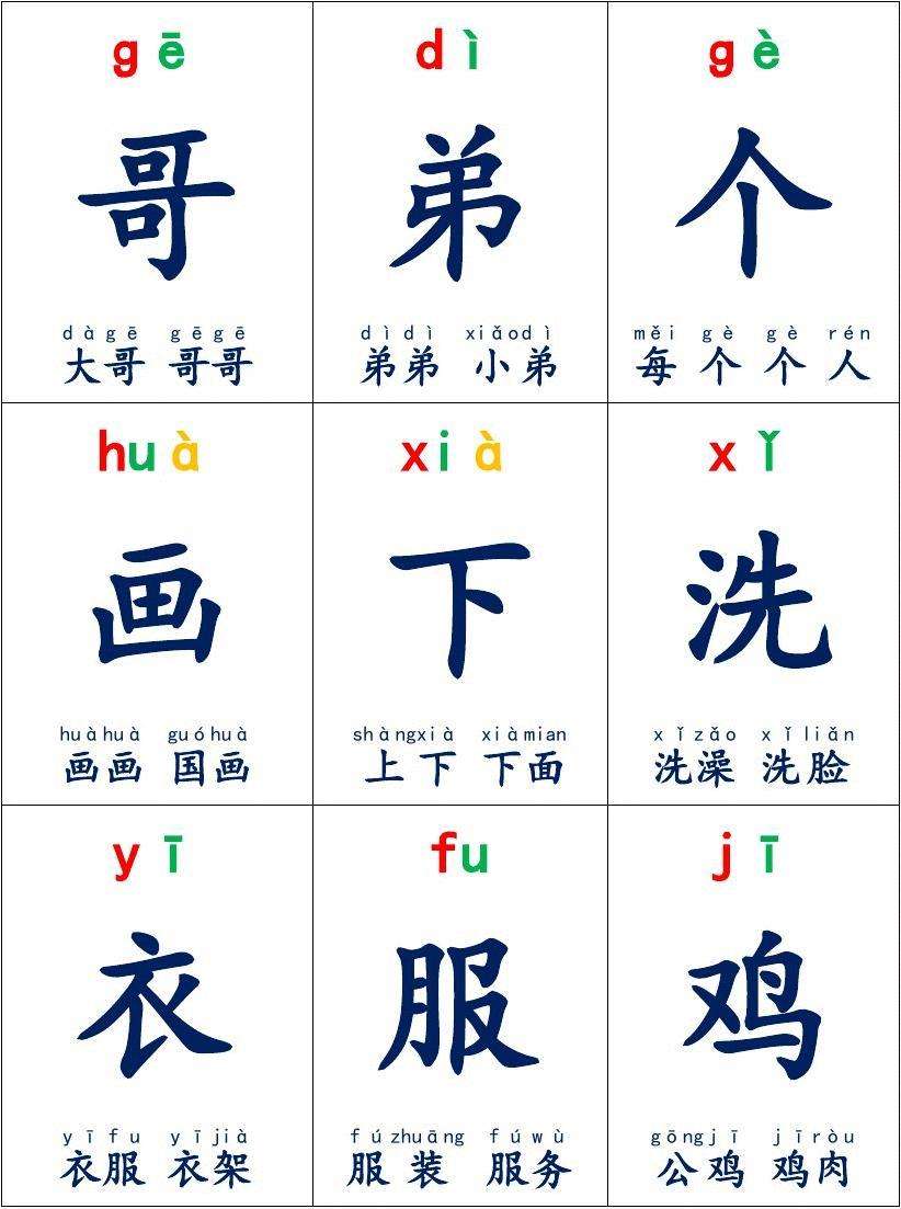 鹭组词和拼音(鹭怎么组怎么造句)