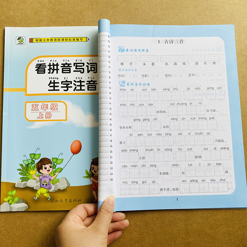 喃组词语(呢的多音字组词)