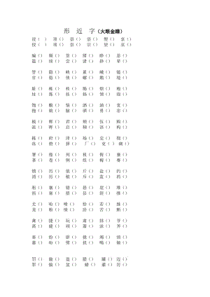 稳的组词(稳字还有什么组词)