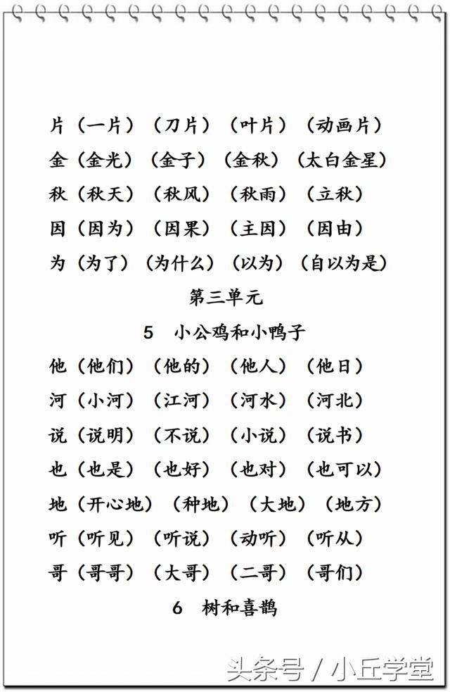 葫的组词(葫二个字词组词)
