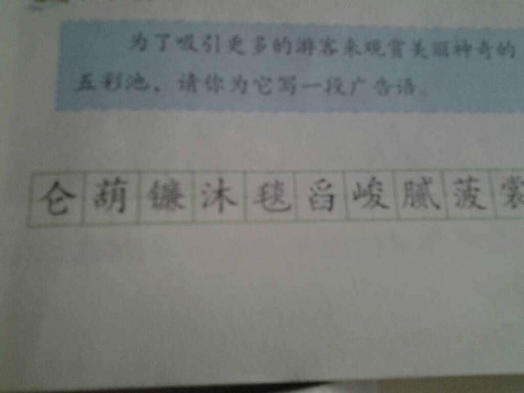 摧字组词(催组词两个字)