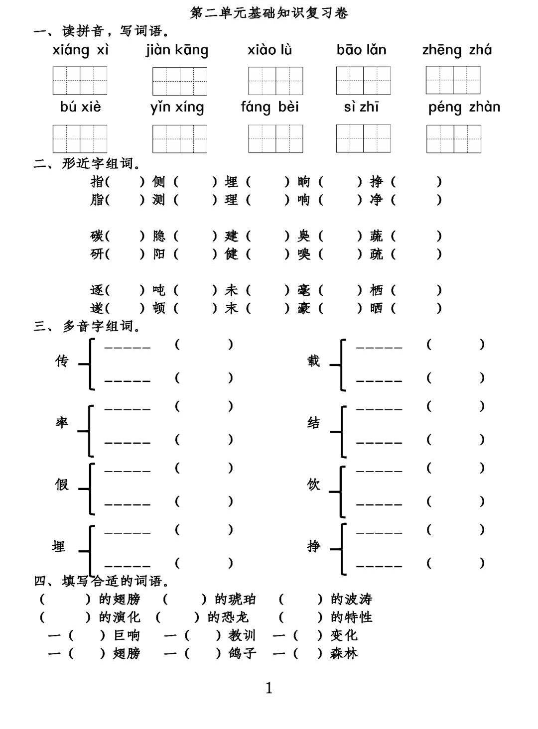 洒组词(洒组词一年级)