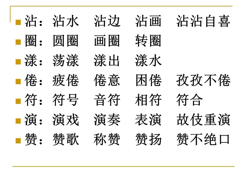 剪的组词(剪的多音字组词)