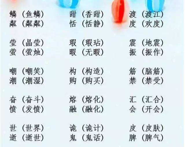 鲜字组词(鲜字组词有哪些)