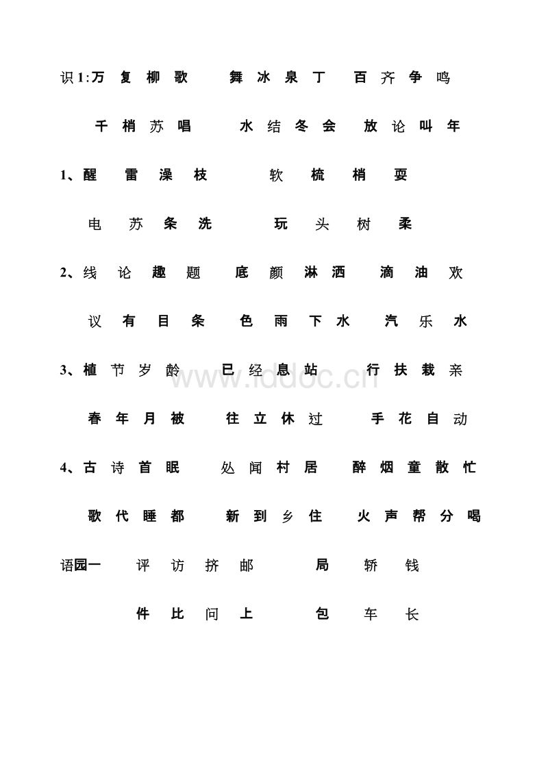 痕的组词(痕的拼音和组词)