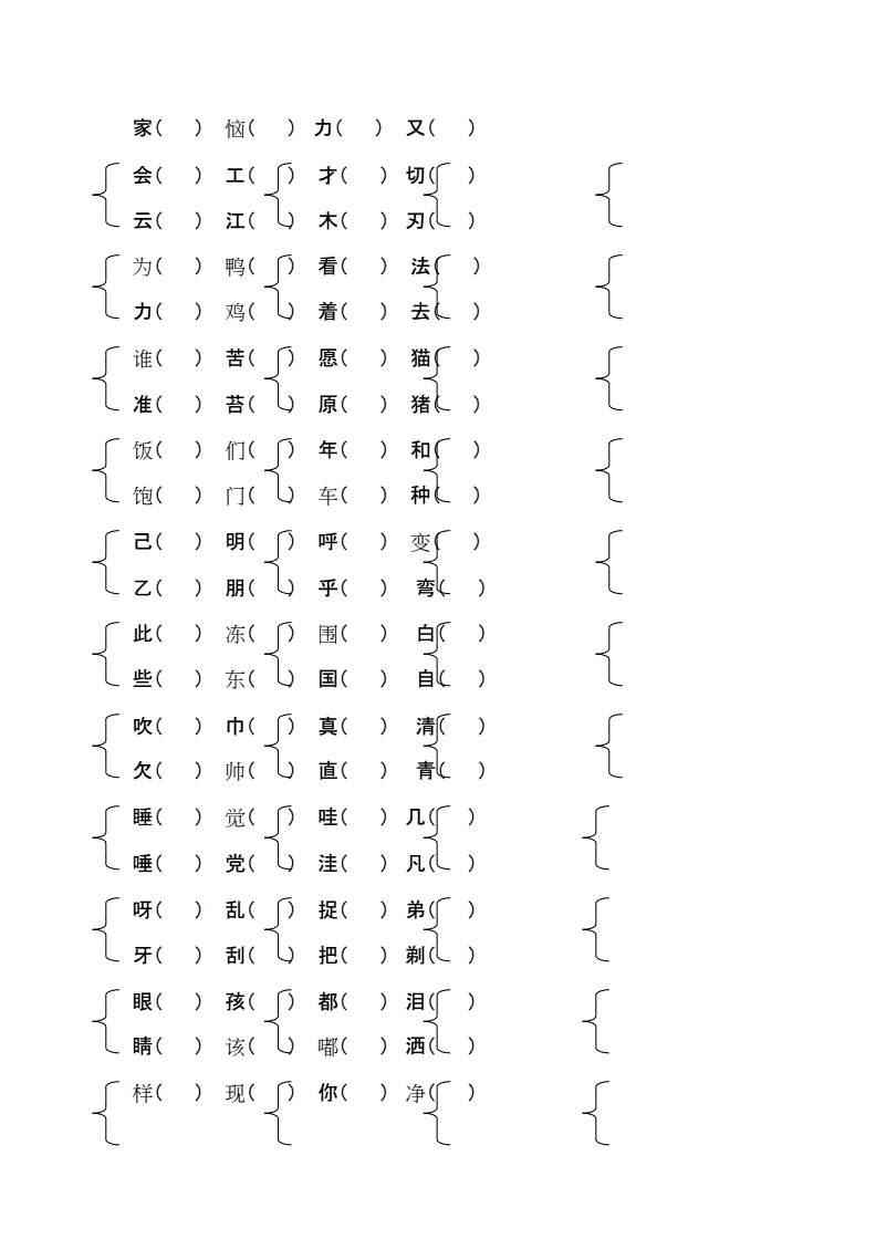 经字组词(经组词一年级)