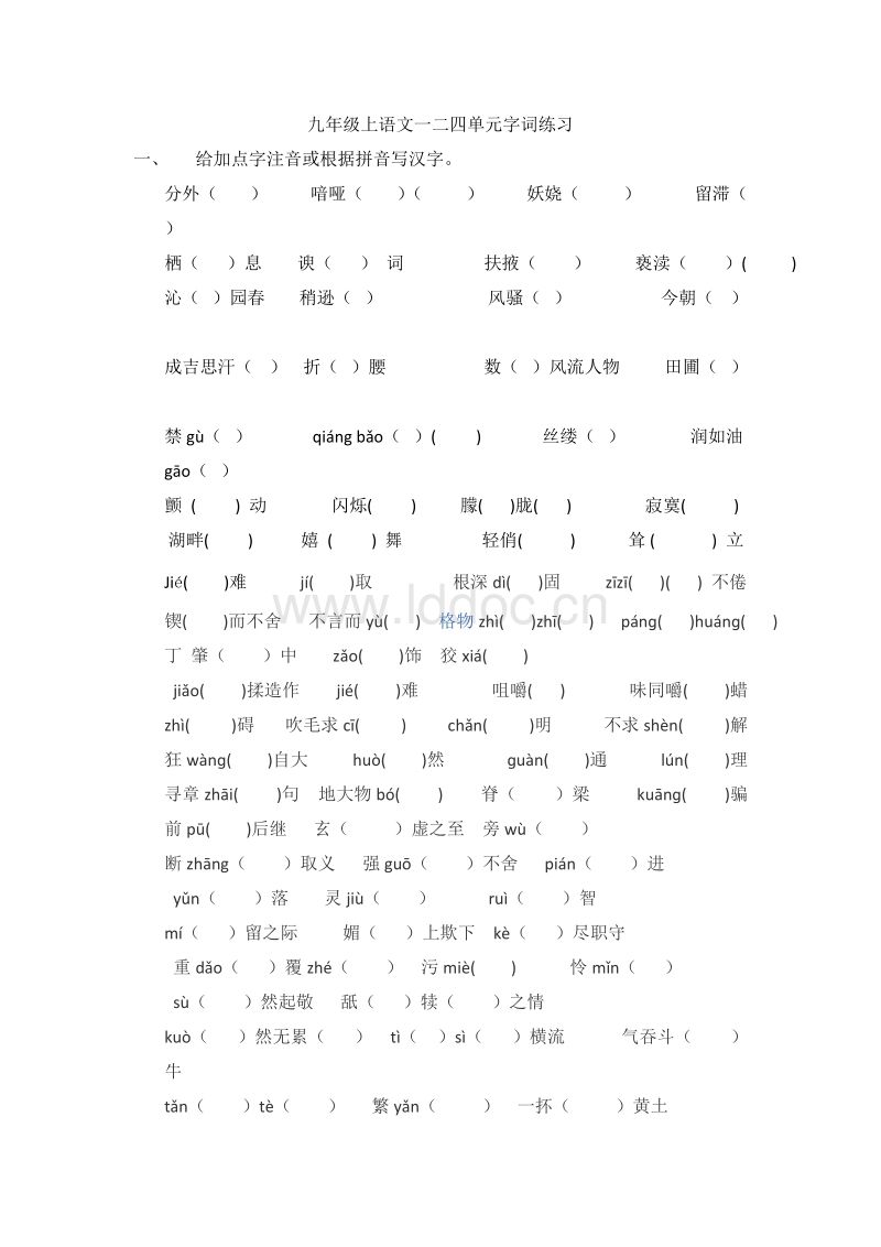 狡组词语(带狡字的词语)