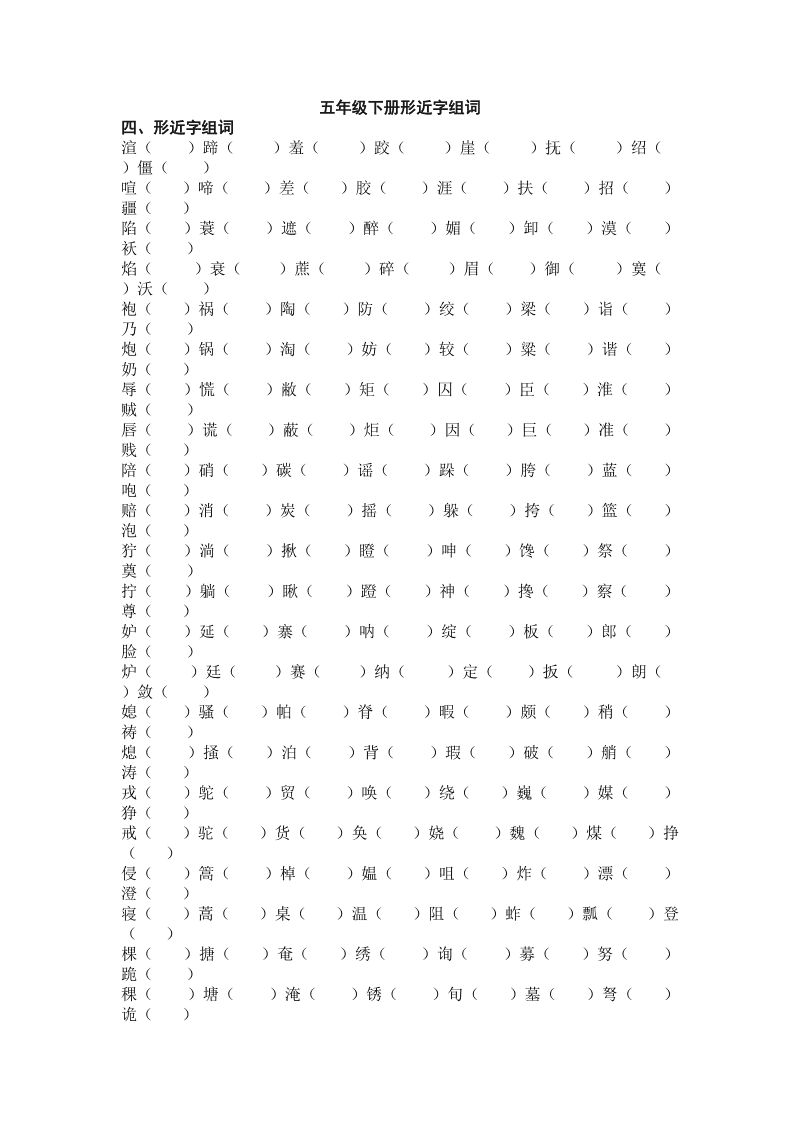 愁字组词(愁组词两个字)