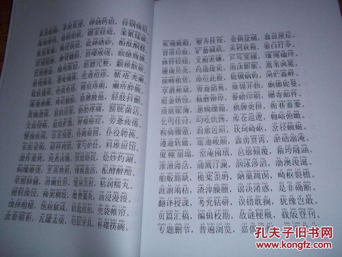 柱组词(柱组词二年级)