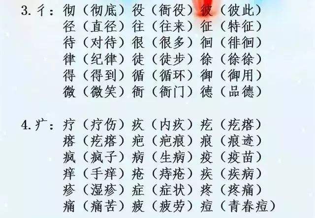陡的组词(陡怎么读组词)