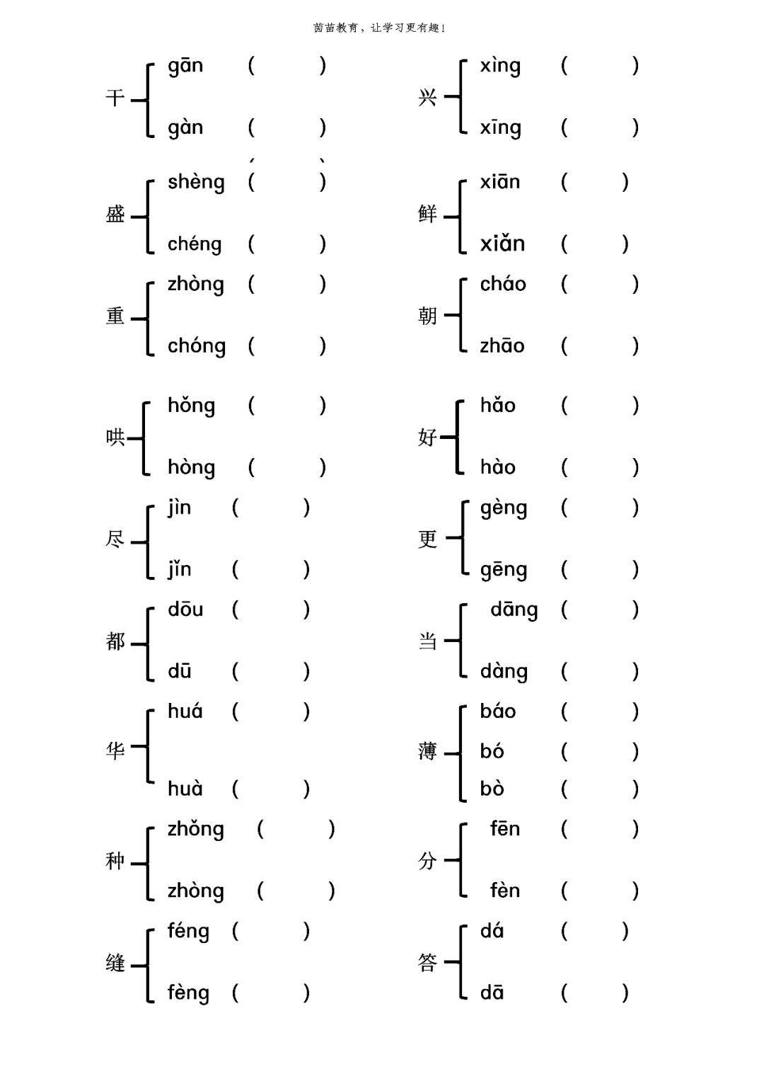 英组词(英字最漂亮的写法)