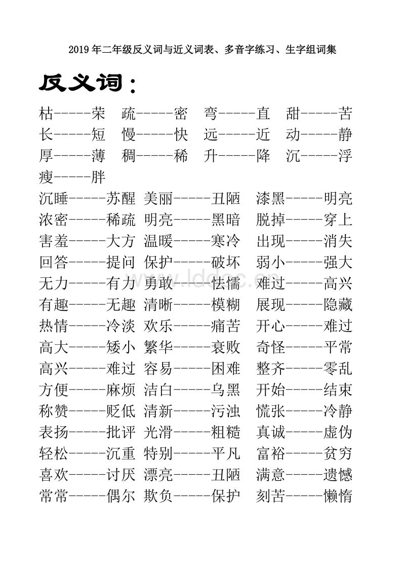 泰组词(泰字的吉祥组词)