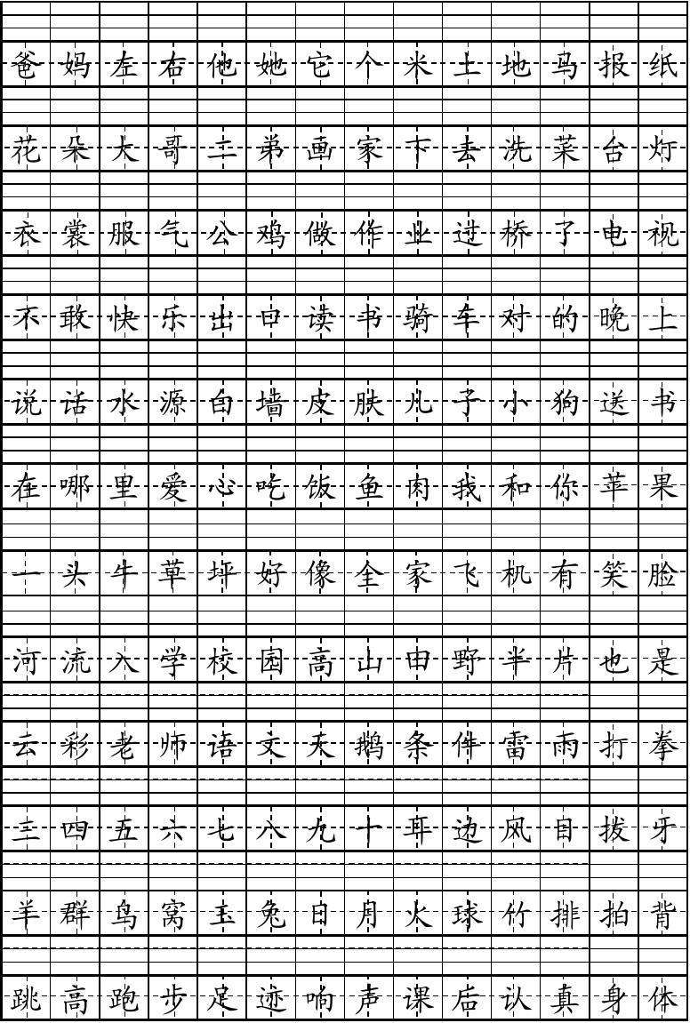 包含映的拼音和组词的词条