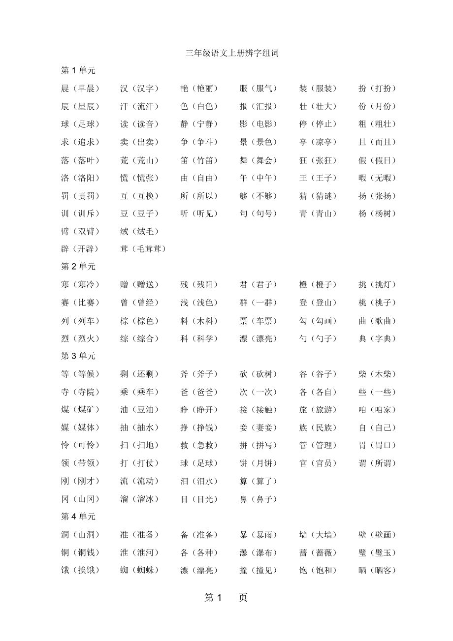 释组词(释组词两个字)