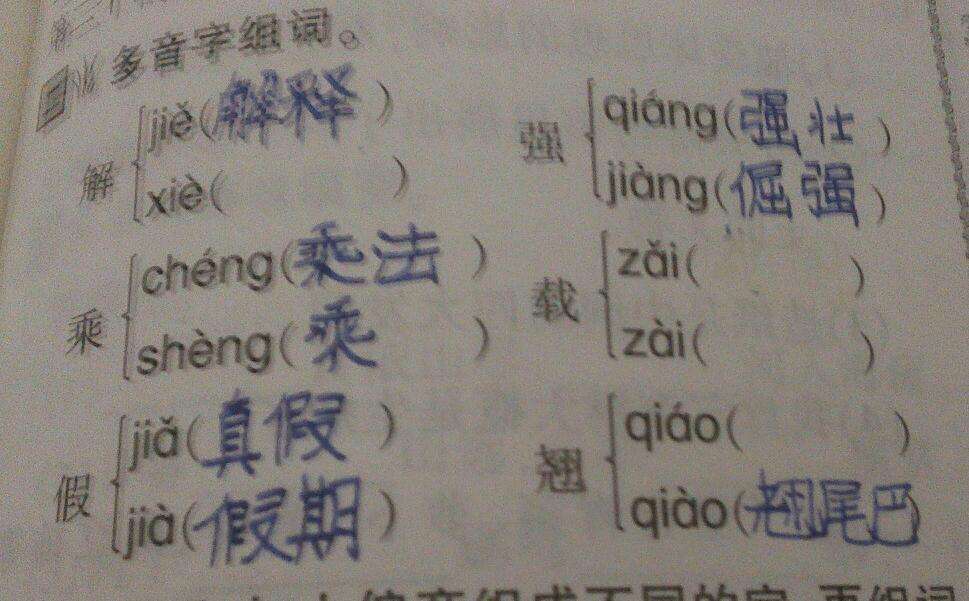 否组词(否极泰来可接哪一句)