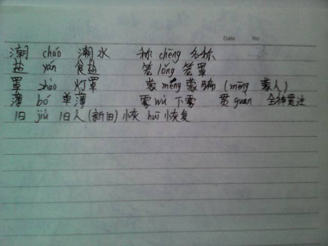 涌的组词(涌字组词写句子)