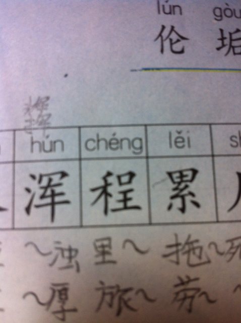 对组词(堆组词两个字)