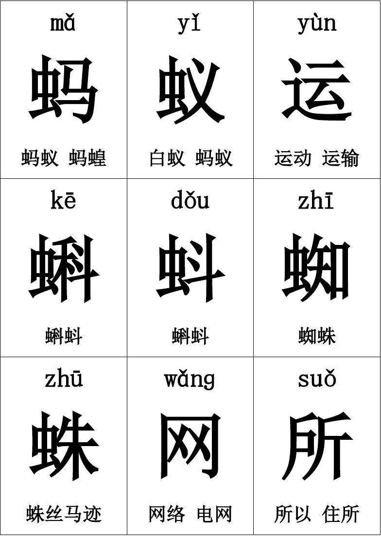 执的拼音和组词(执的读音和组词语)