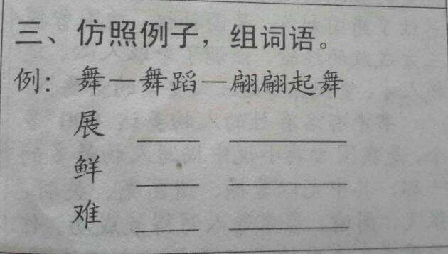 关于副组词语的信息