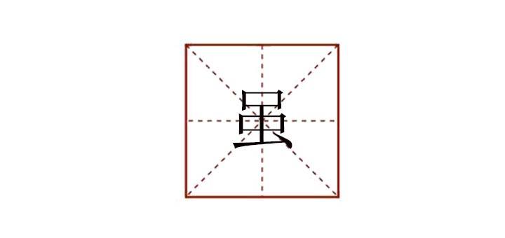 势字组词(是组词两个字)