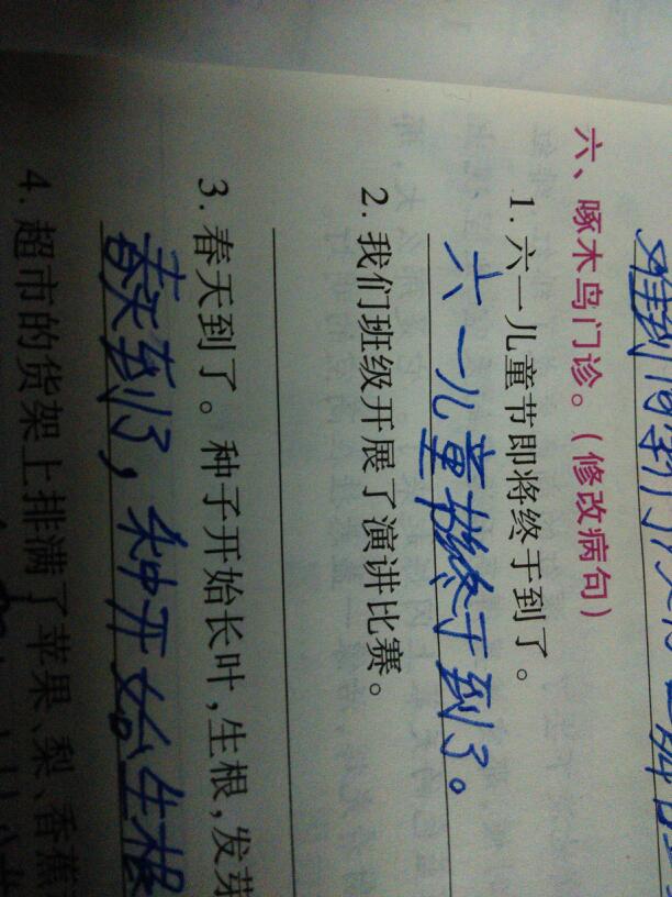 改组词(改字开头词语搭配)