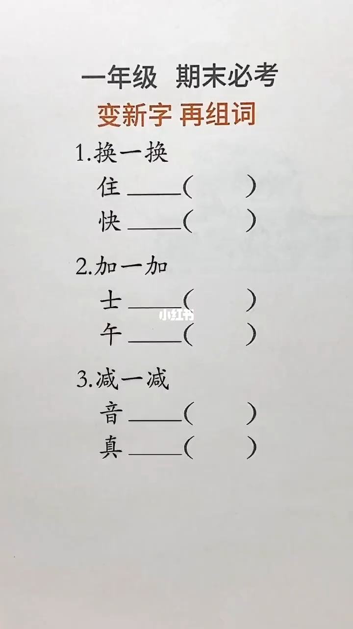 祝组词(祝组词二年级上册)