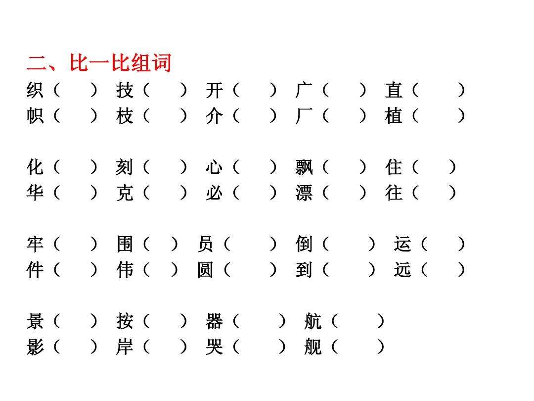 景组词(景是多音字吗)