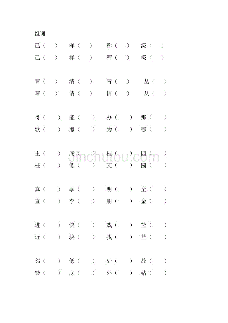 蕴组词(蕴组词表达爱)