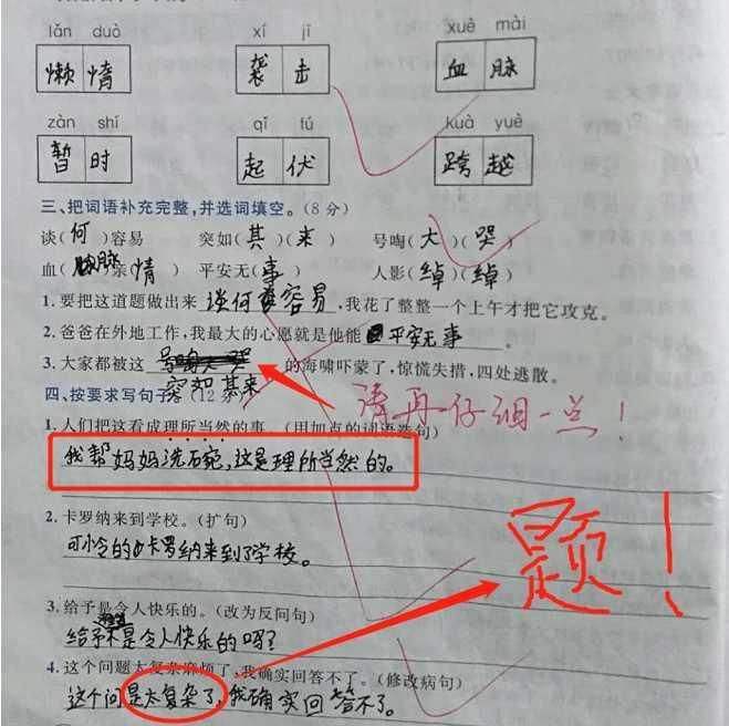 懒的组词(懒的意思和含义)