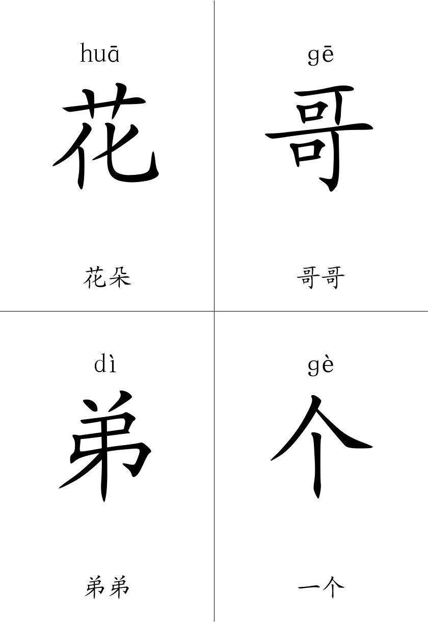 焦组词(焦可以组成哪些词语)