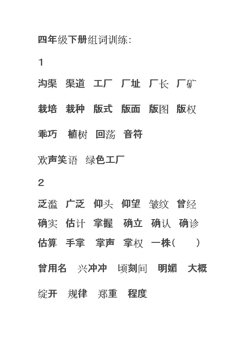 绿组词(绿的拼音怎么写)