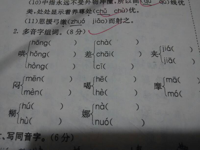 霜的组词(霜的偏旁是什么)