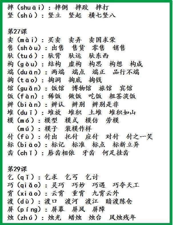 孩的组词(孩子组词一年级)