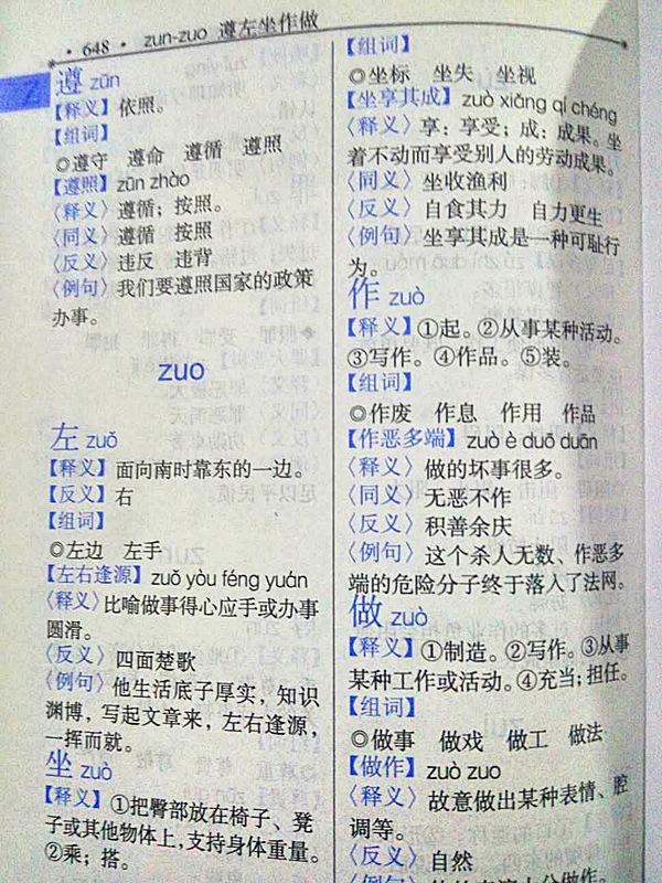 镜组词(镜开头的成语)