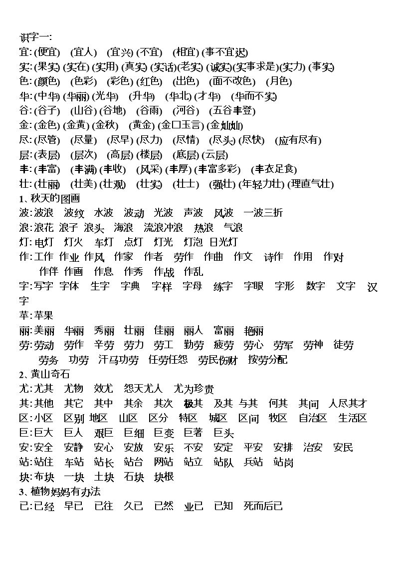 谷字组词(谷字组词有哪些)