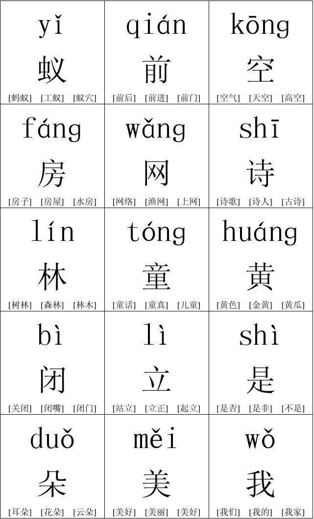 祷组词拼音(祷拼音加组词)