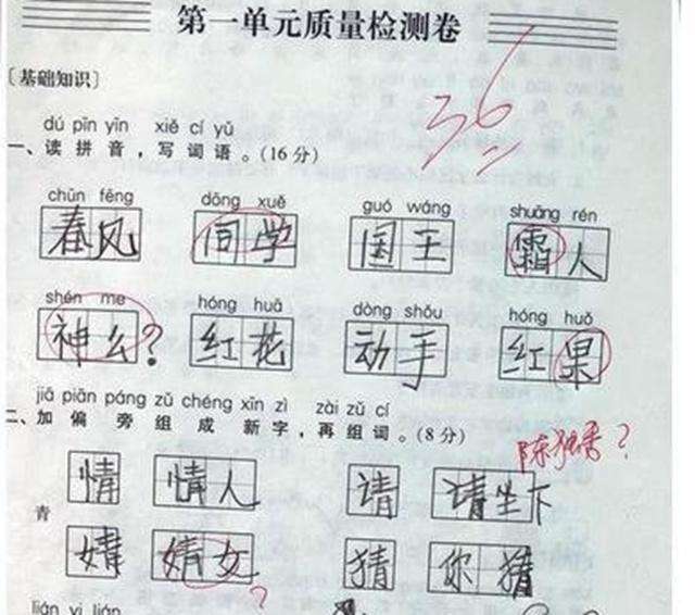 温的组词(温组词二年级)