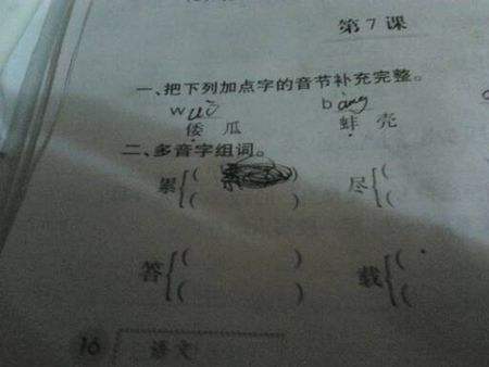 塘的组词(塘组词是什么有哪些)