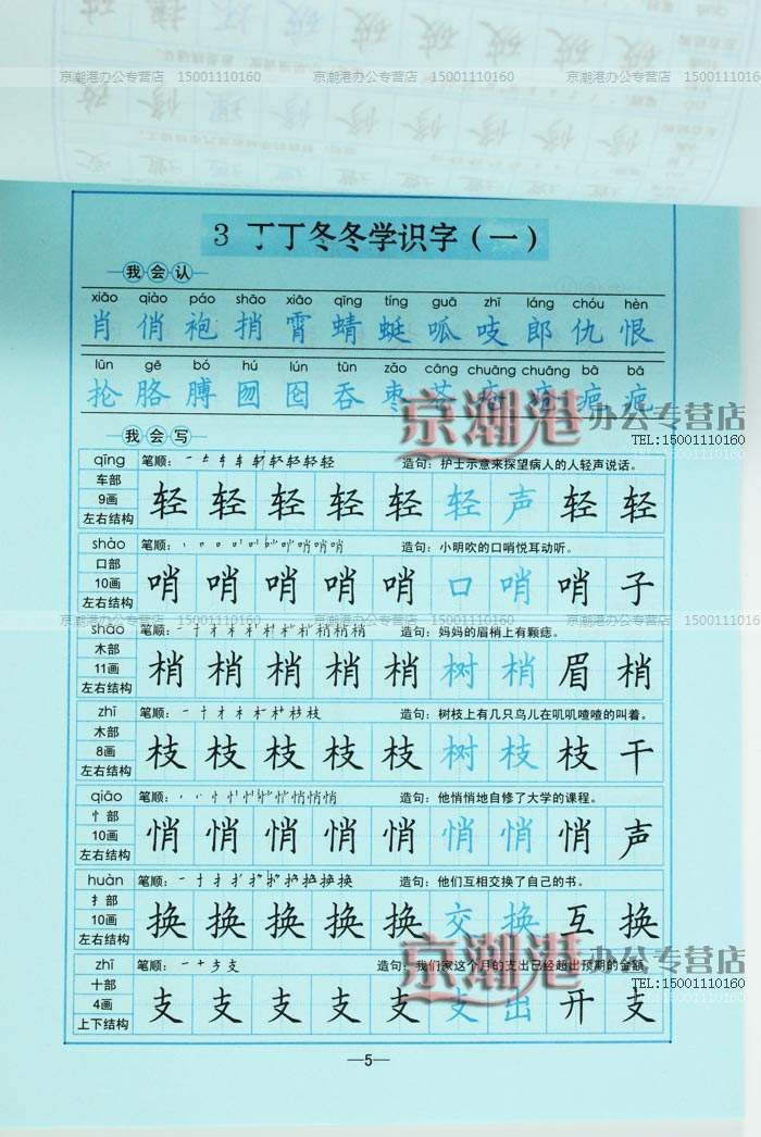 京的组词是(京的组词一年级)