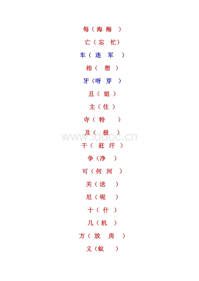 工加偏旁组词(工加偏旁变新字并组词)