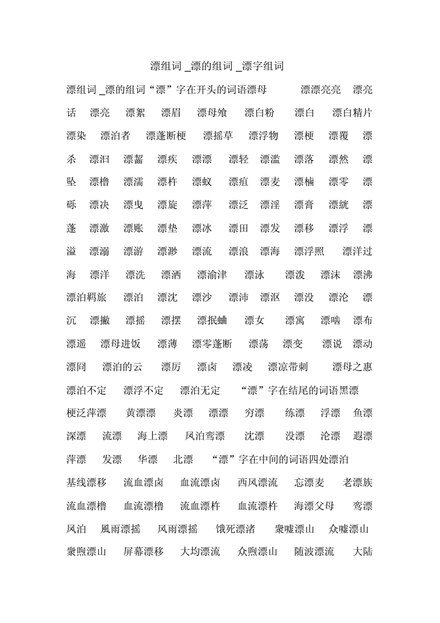 陈的组词(陈字组词二个词)