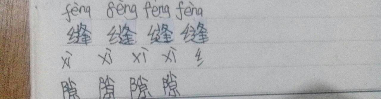 裂字组词(裂的部首组词)